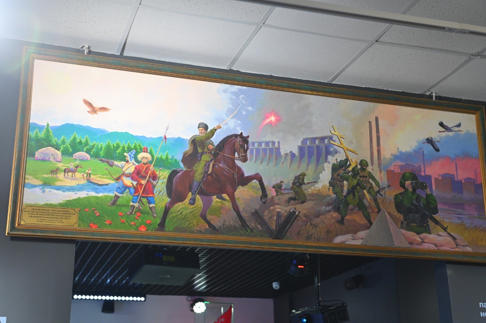 От имени Главы Башкирии в дар Музею Боевой Славы передана картина бойца