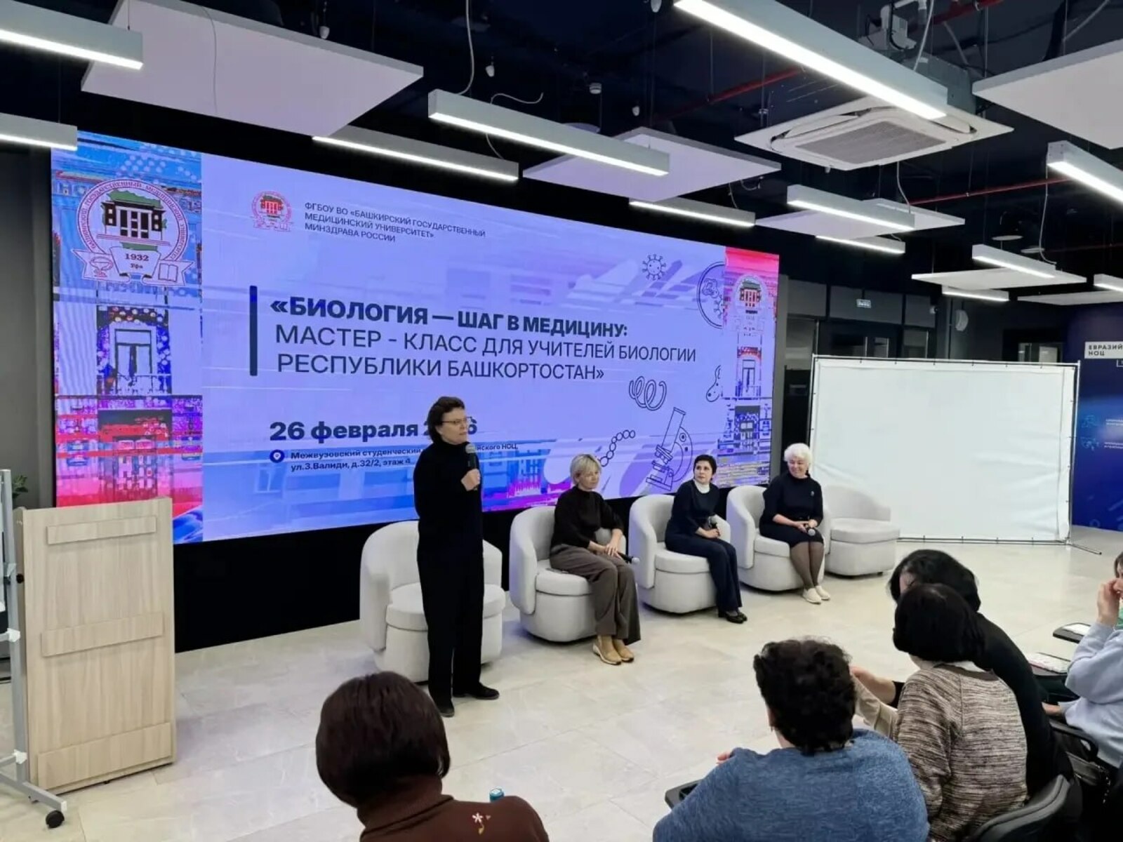 Межвузовский кампус Уфы выступил экспертной площадкой