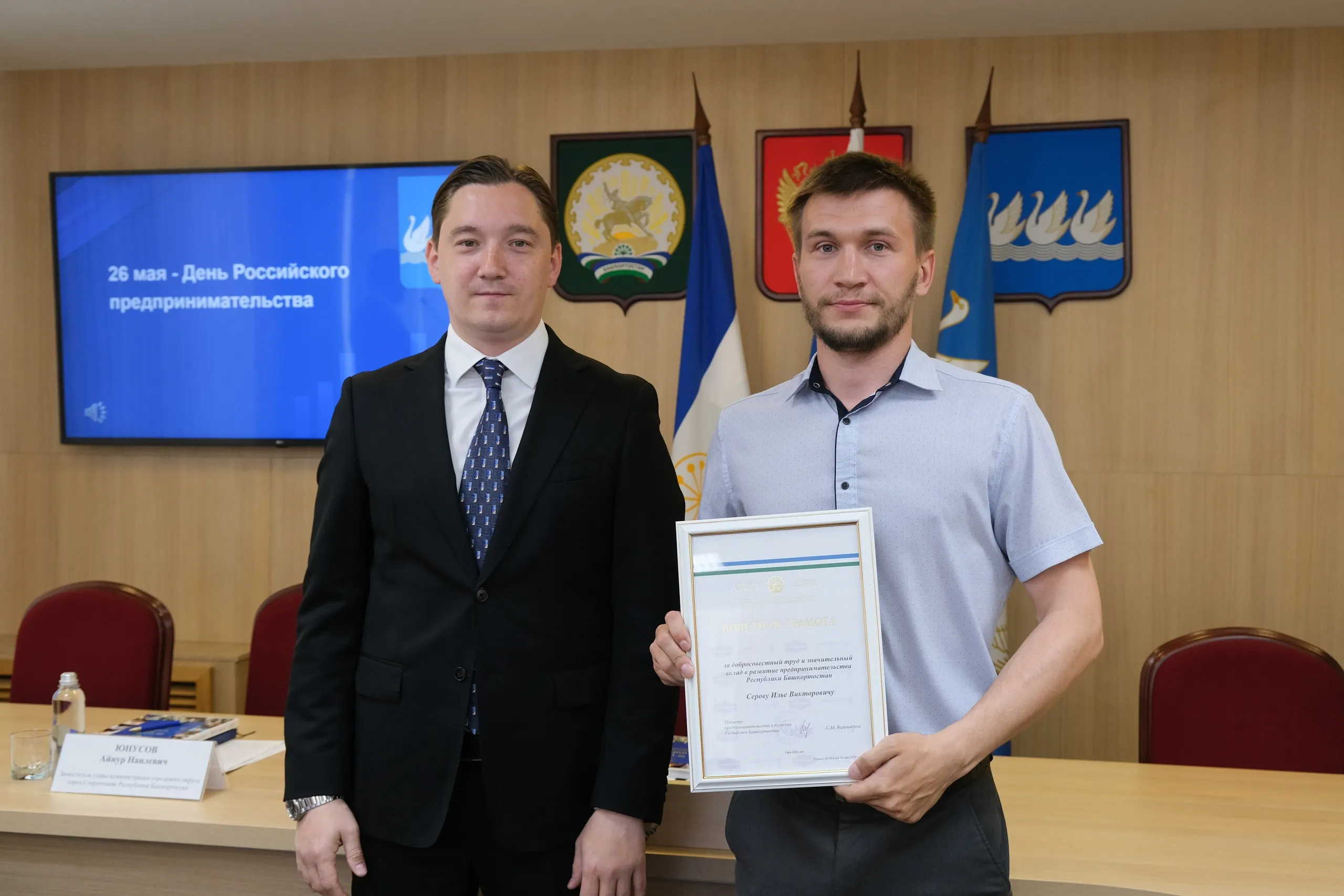 Развивают бизнес и Стерлитамак