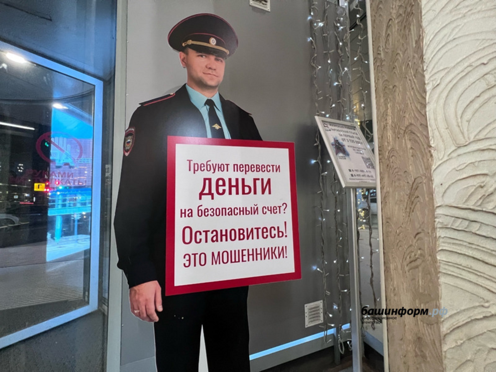 Жители Башкирии теряют деньги из-за скачивания файлов аpk