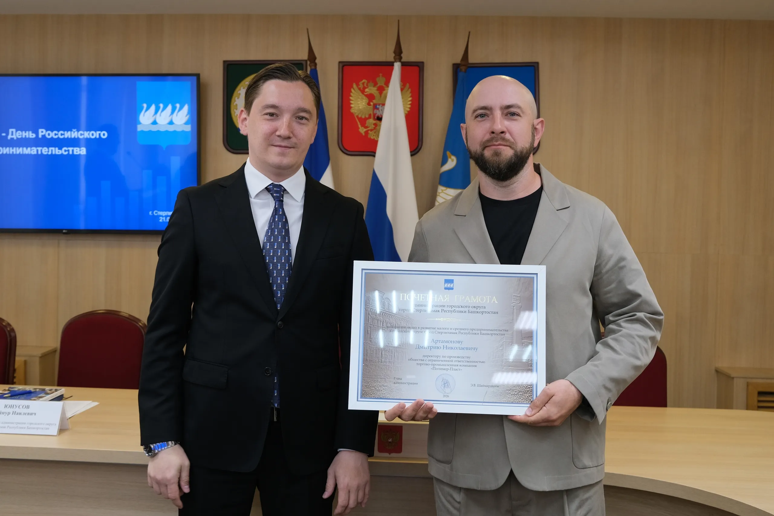 Развивают бизнес и Стерлитамак