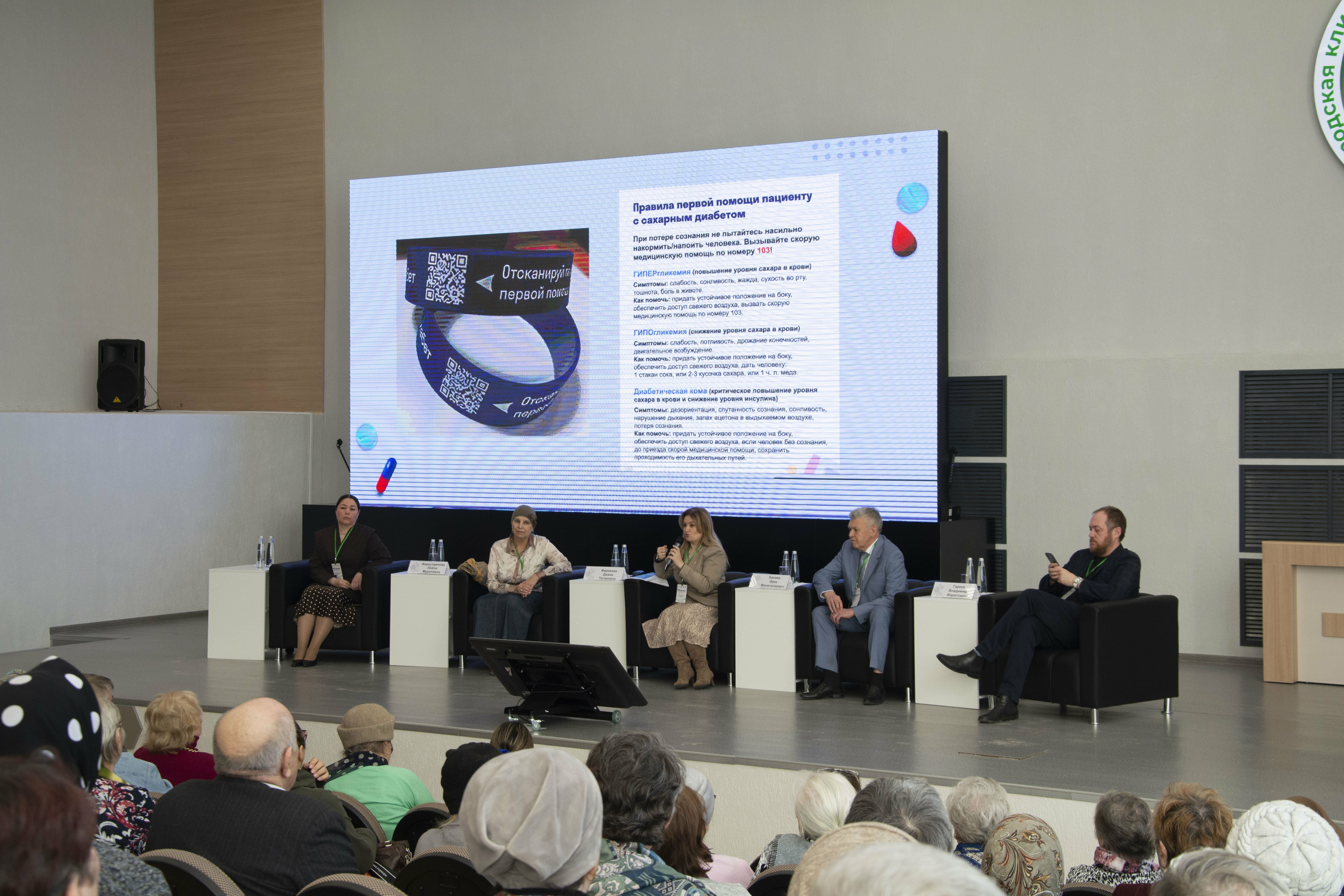 PRO.Диабет в Стерлитамаке