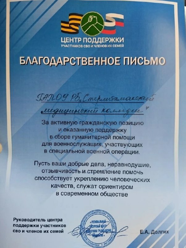 Лекарства для госпиталя от студентов