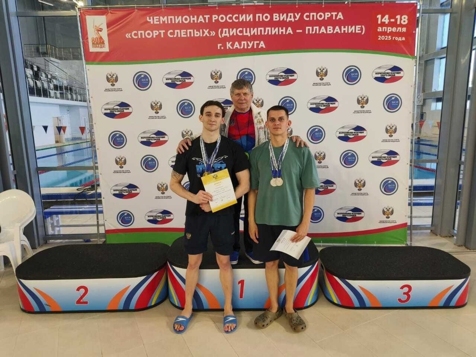 Пловцы с нарушением зрения из Стерлитамака завоевали 11 медалей