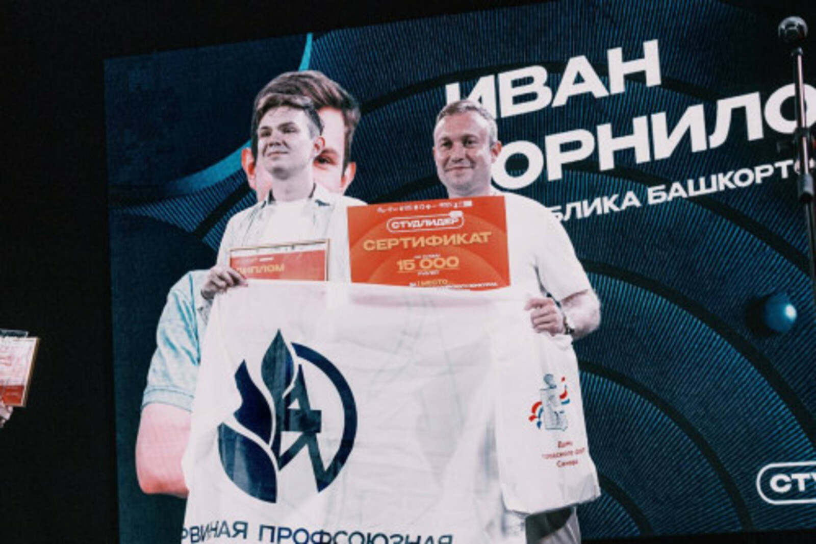 Представитель Межвузовского кампуса Уфы получил звание на окружном конкурсе