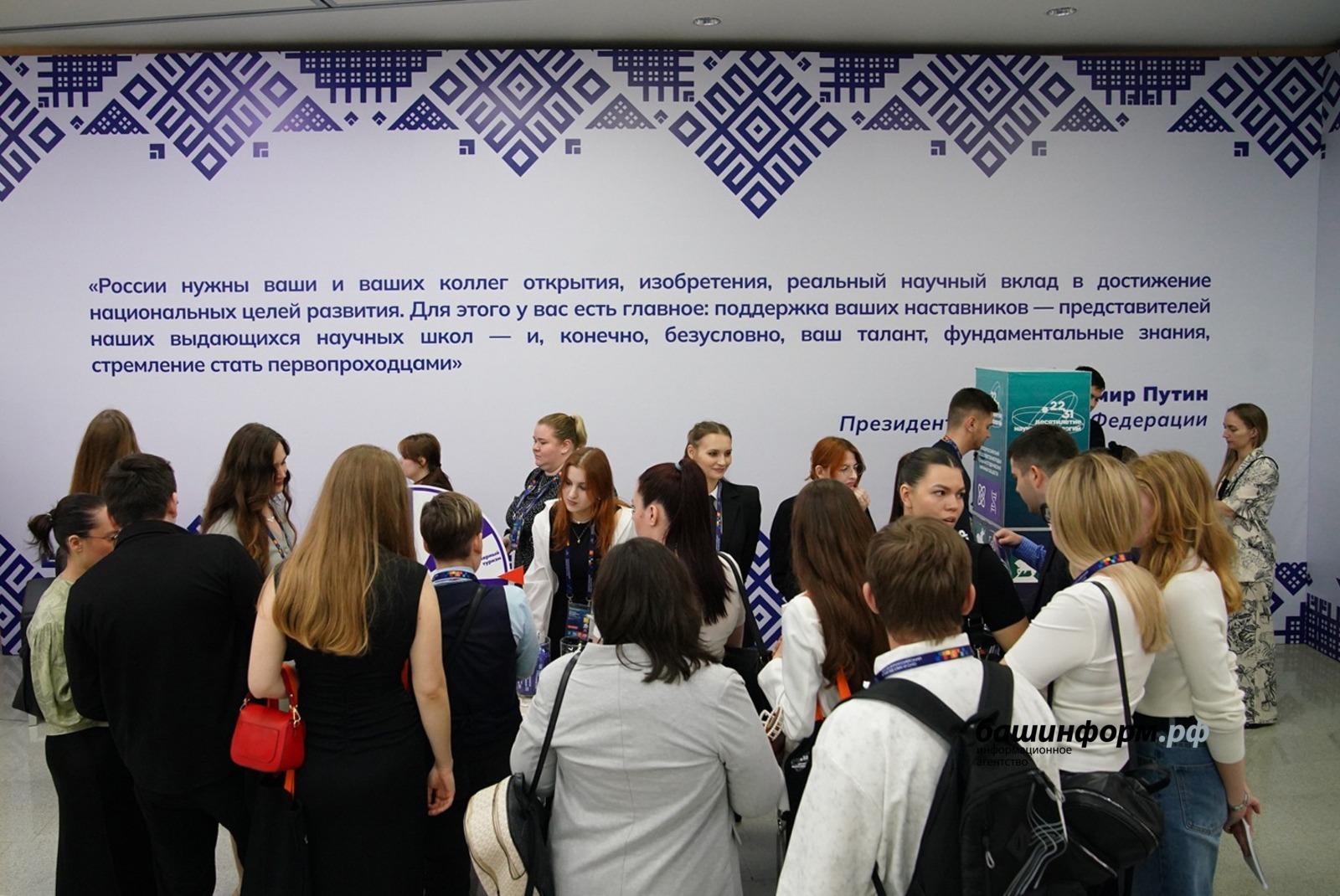 Научная политика страны – важная тема молодёжного форума в Башкирии