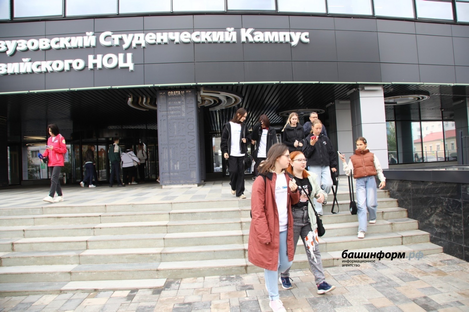 Радий Хабиров поздравил студентов с праздником!