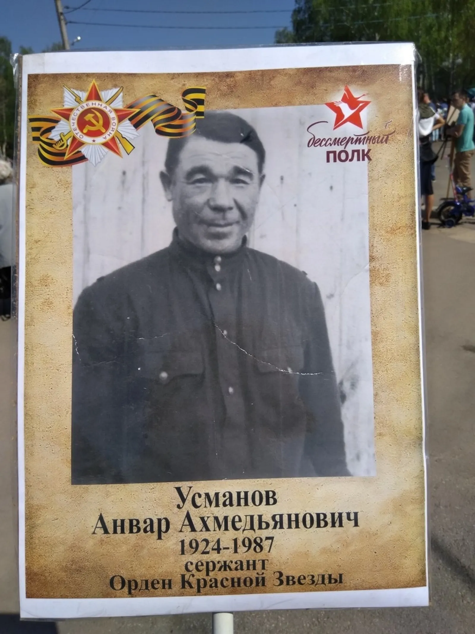 Мой прадед - герой