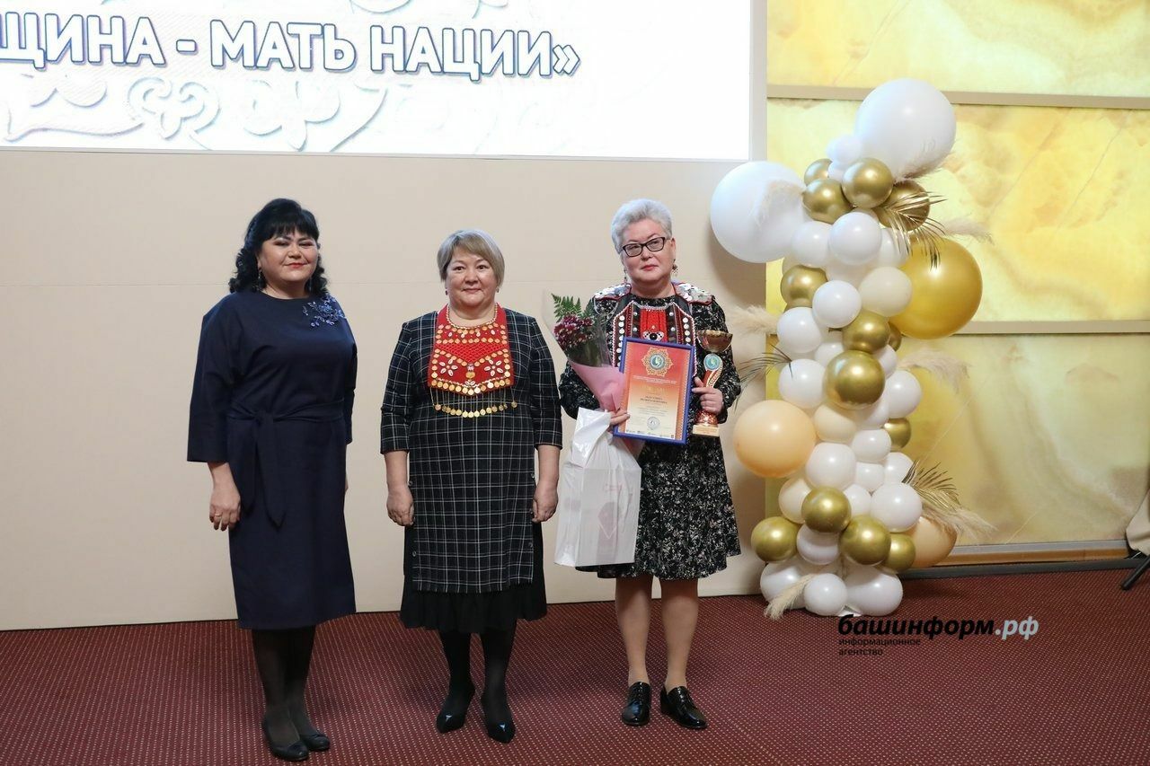 В Уфе прошло награждение победителей Всероссийского конкурса «Женщина – мать нации»