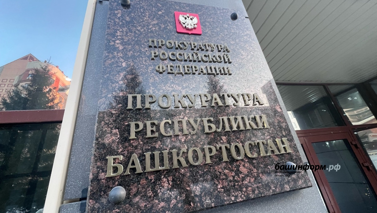 В Башкирии  интернет-наркодилерам вынесли приговор