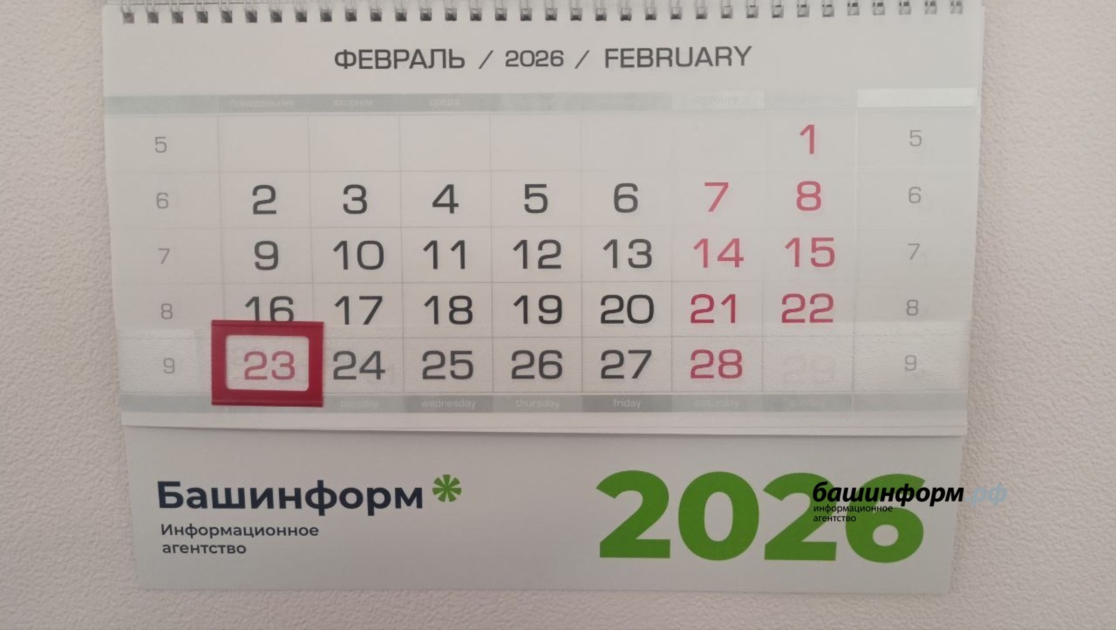 В честь Дня защитника Отечества россиян ждут длинные выходные!