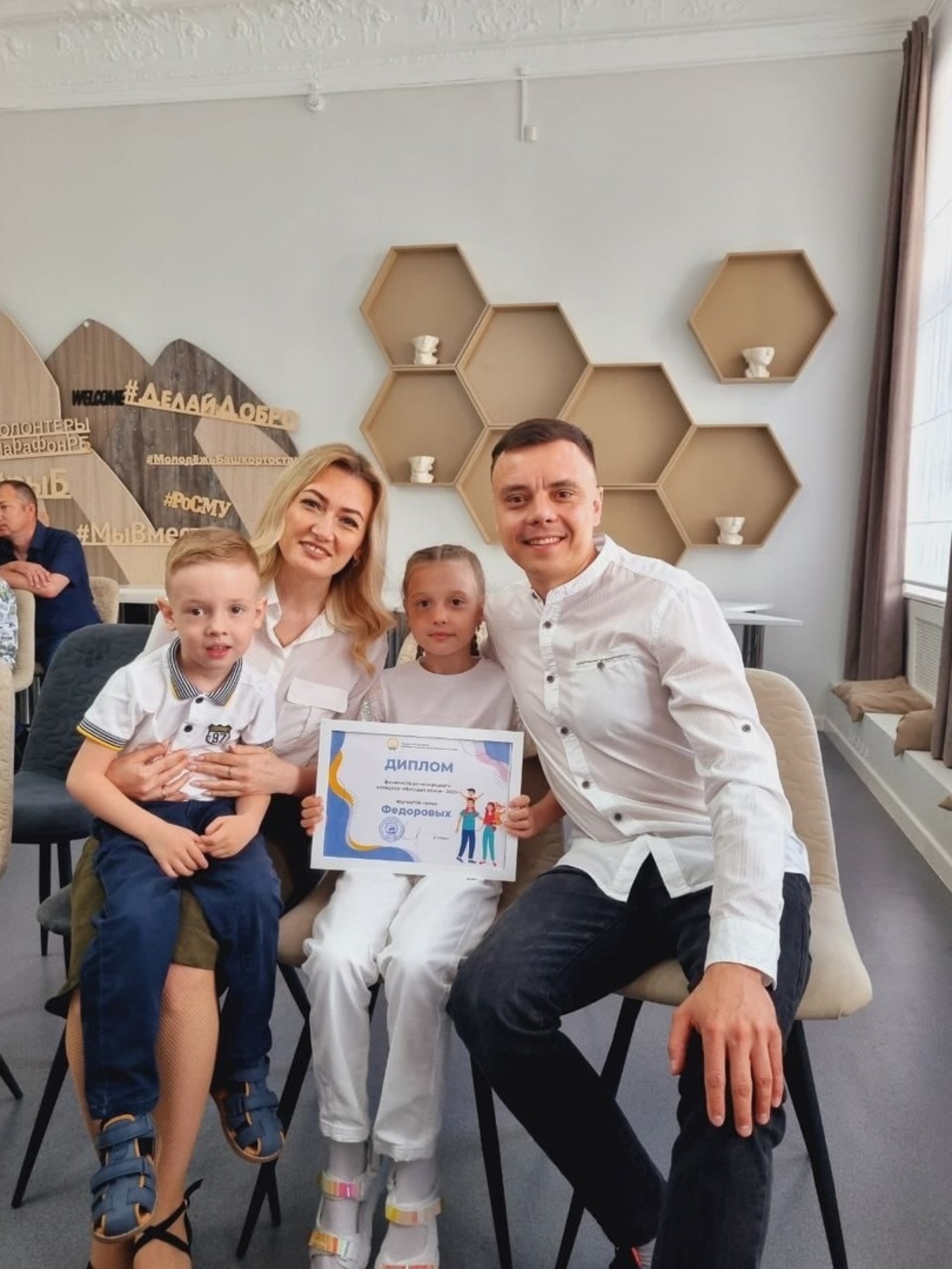 Семья из Стерлитамака вошла в число финалистов республиканского конкурса «Молодая семья»