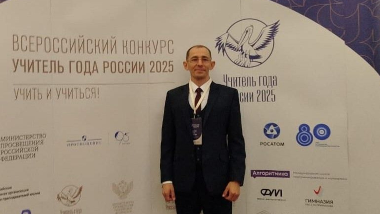 Педагог из Башкирии вошел в число 20 лауреатов конкурса «Учитель года»