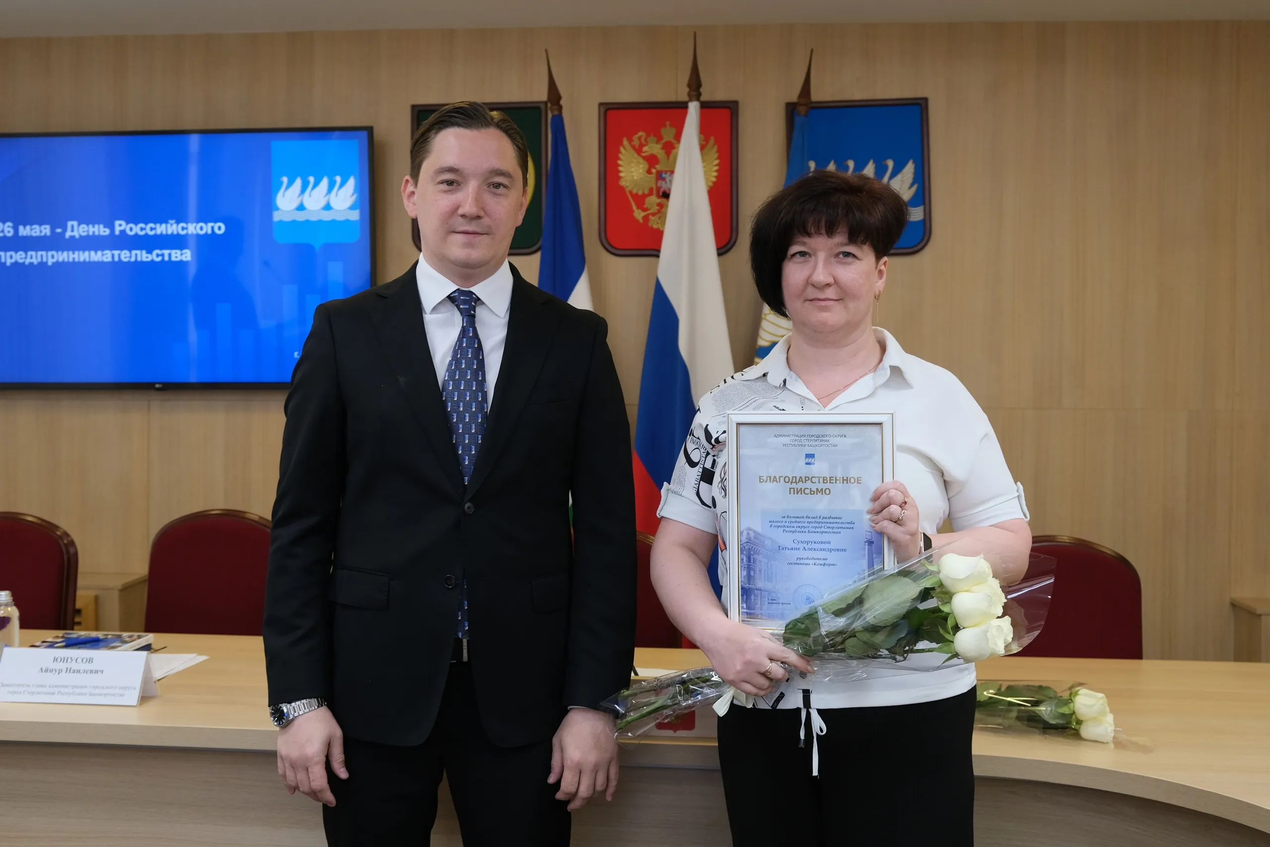 Развивают бизнес и Стерлитамак
