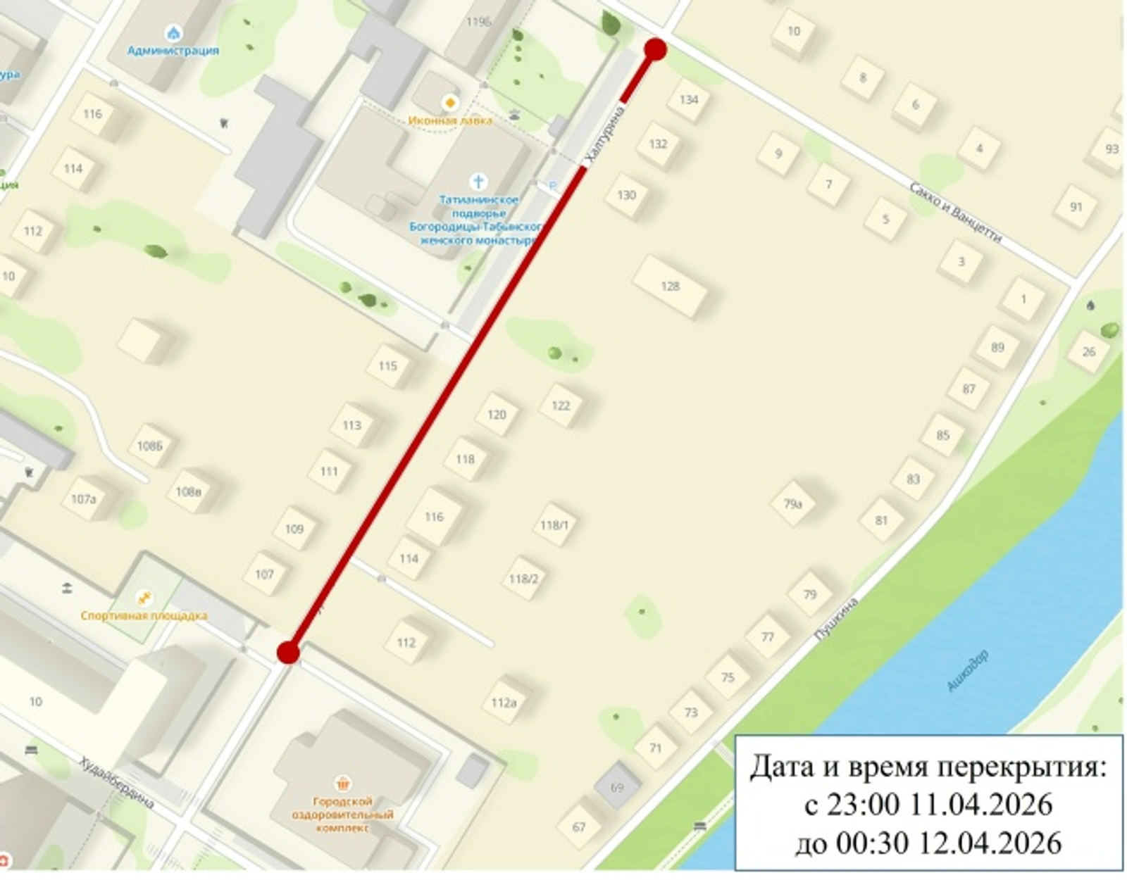 В Стерлитамаке перекроют движение транспорта