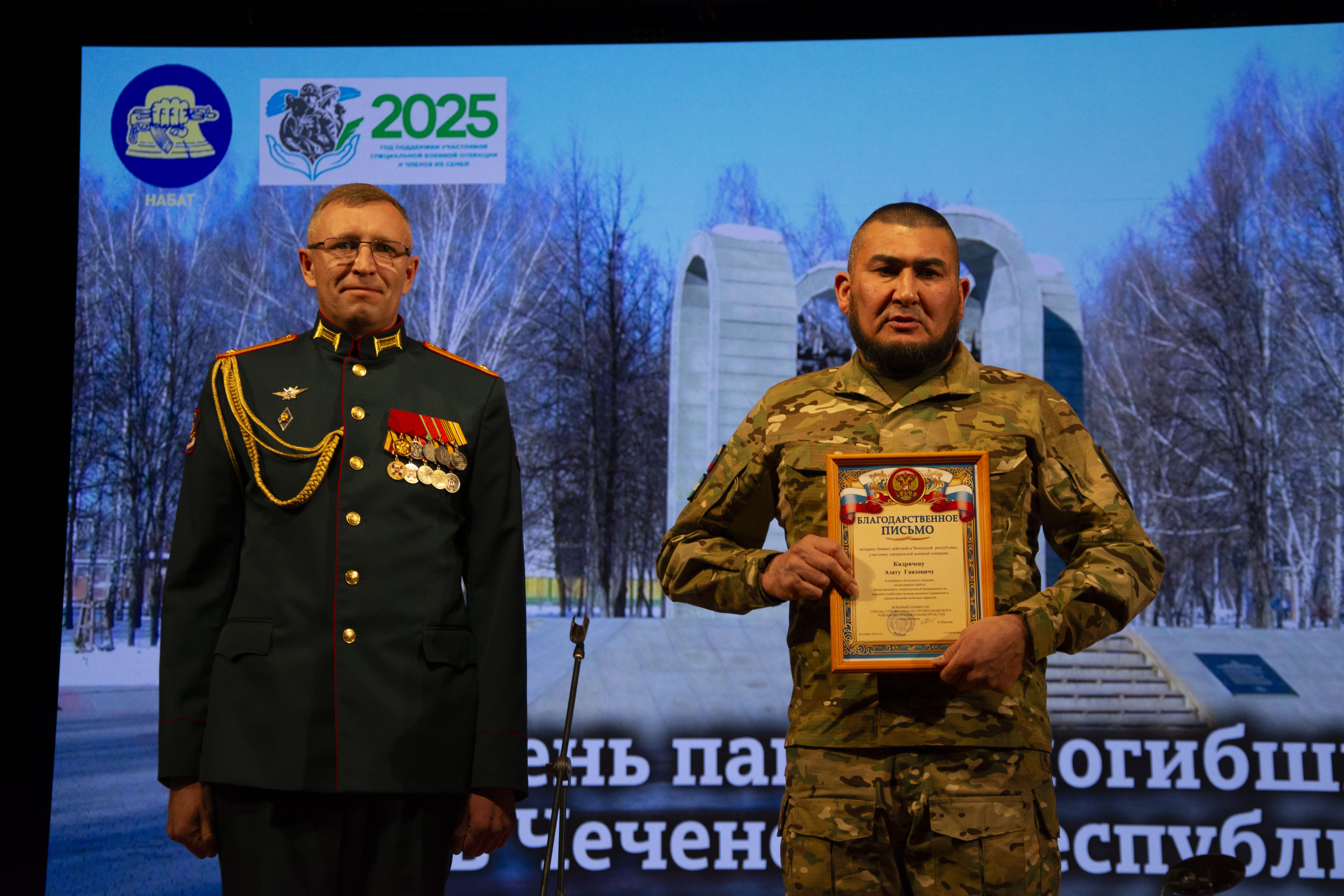 В память о погибших в Чеченской Республике и других локальных конфликтах