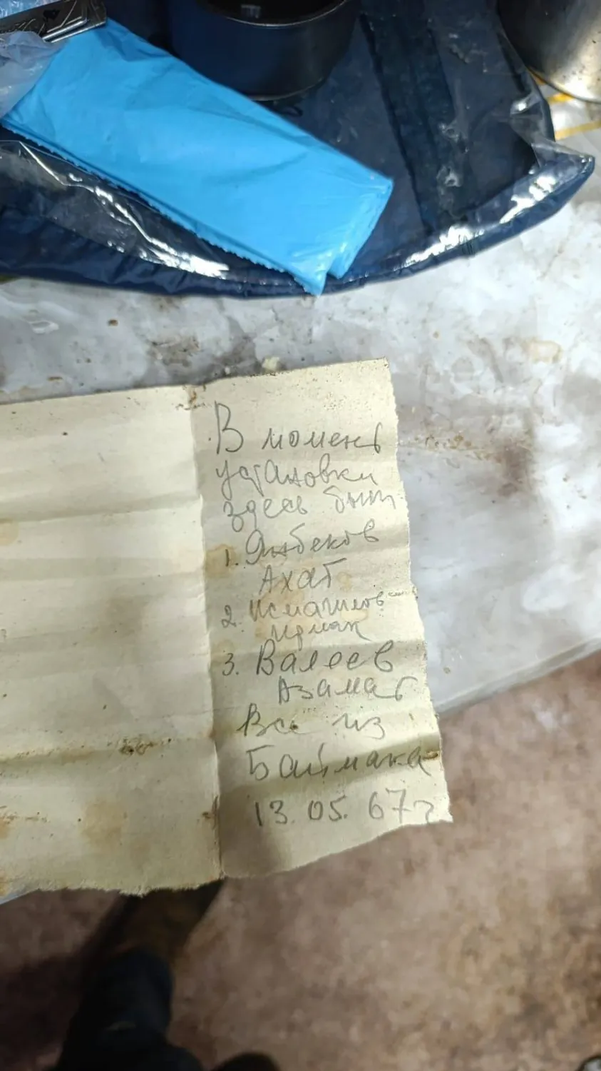 В Уфе найдено послание из прошлого