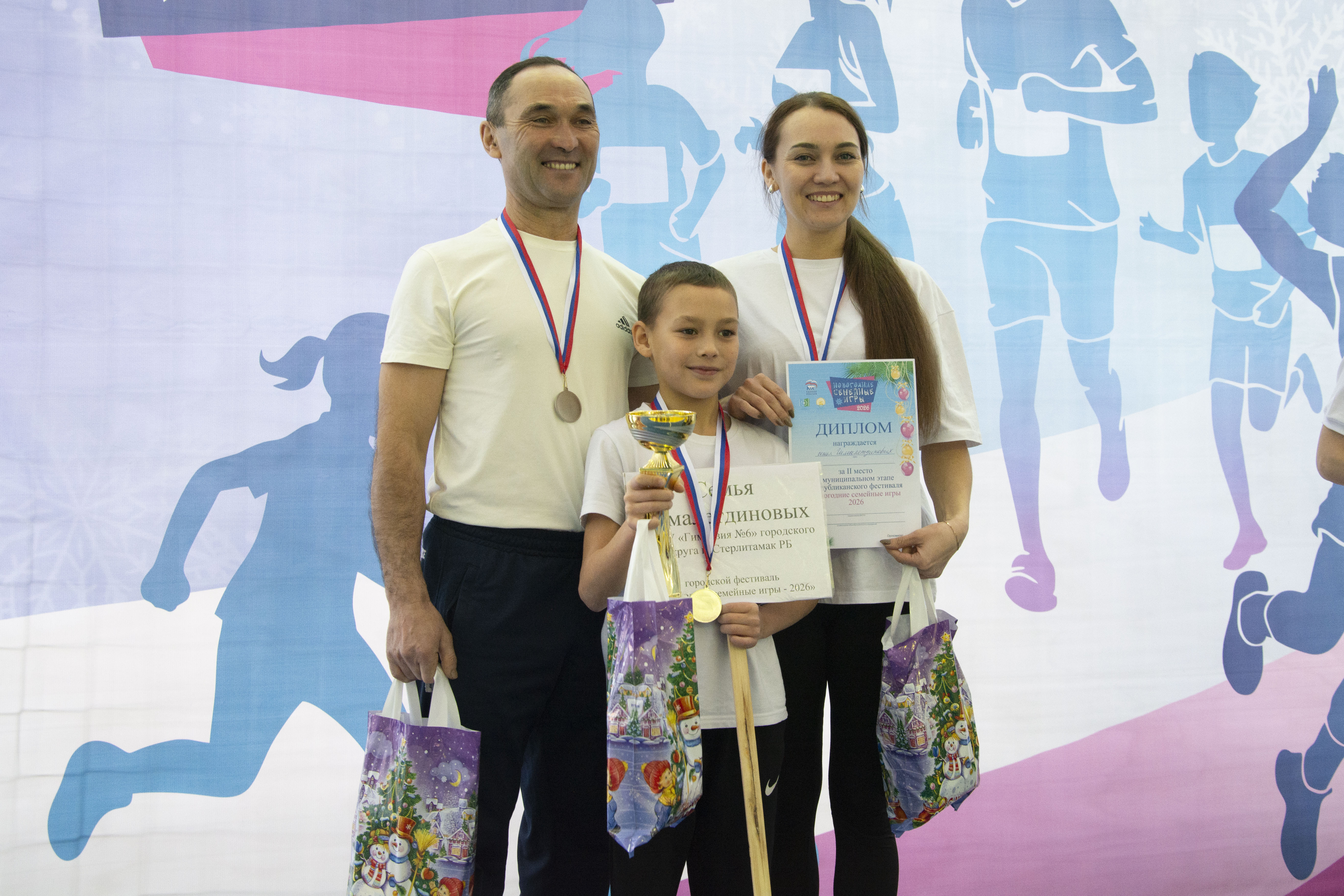 В Стерлитамаке определили победителей «Новогодних семейных игр»