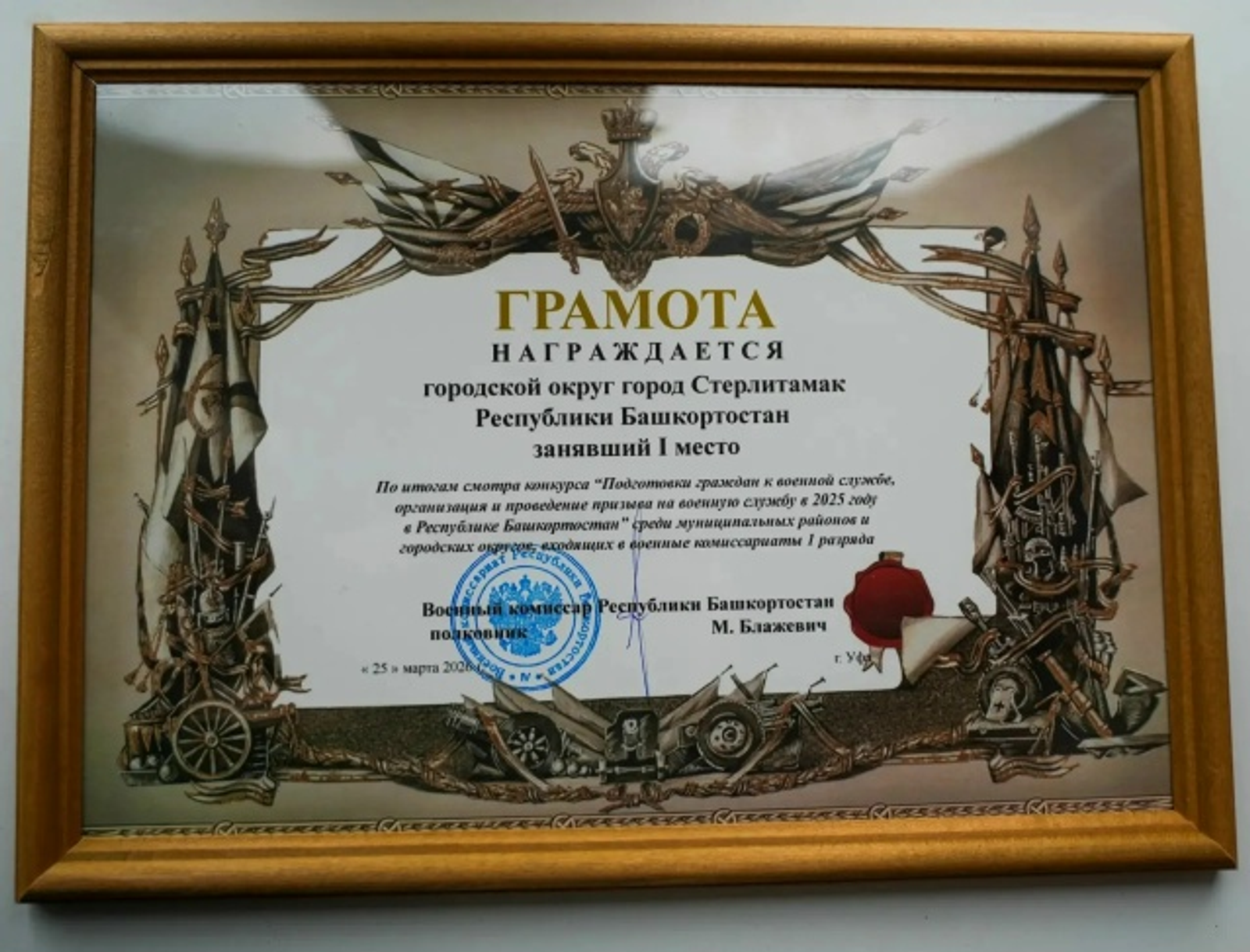 Стерлитамак одержал победу в республиканском конкурсе