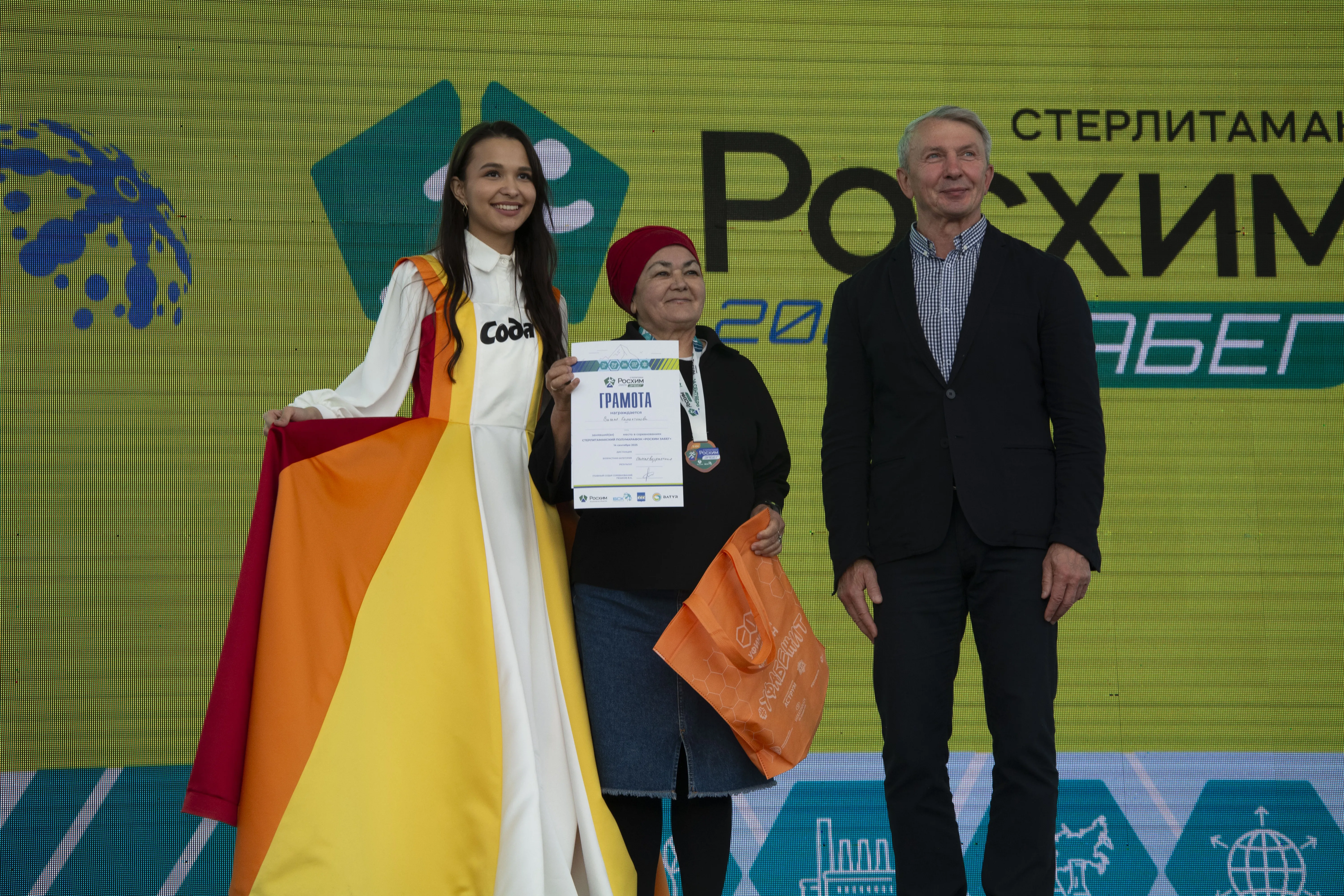 Осенний марафон в Стерлитамаке