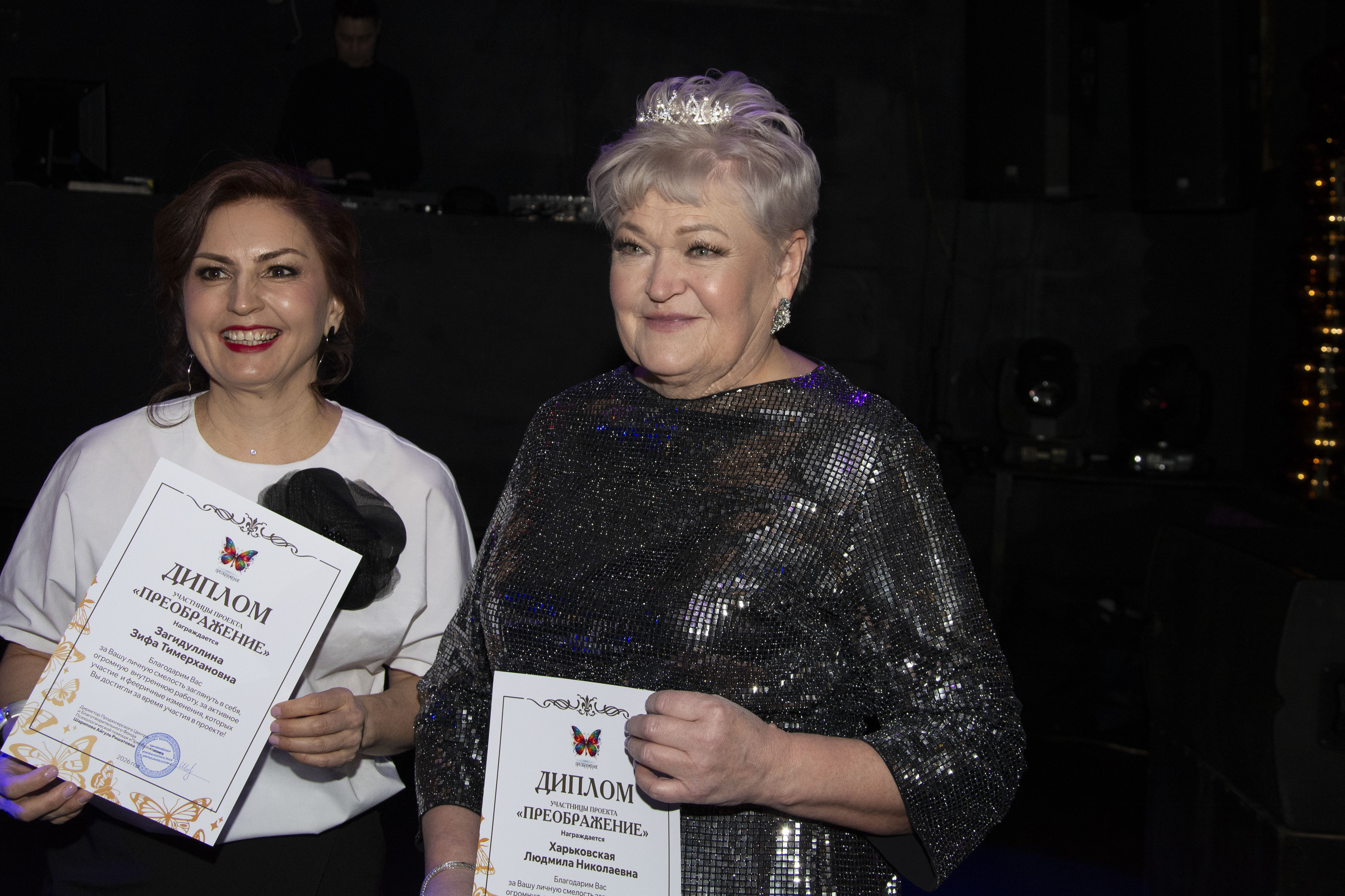 Шаг к новой жизни В Стерлитамаке подвели итоги проекта «Преображение»