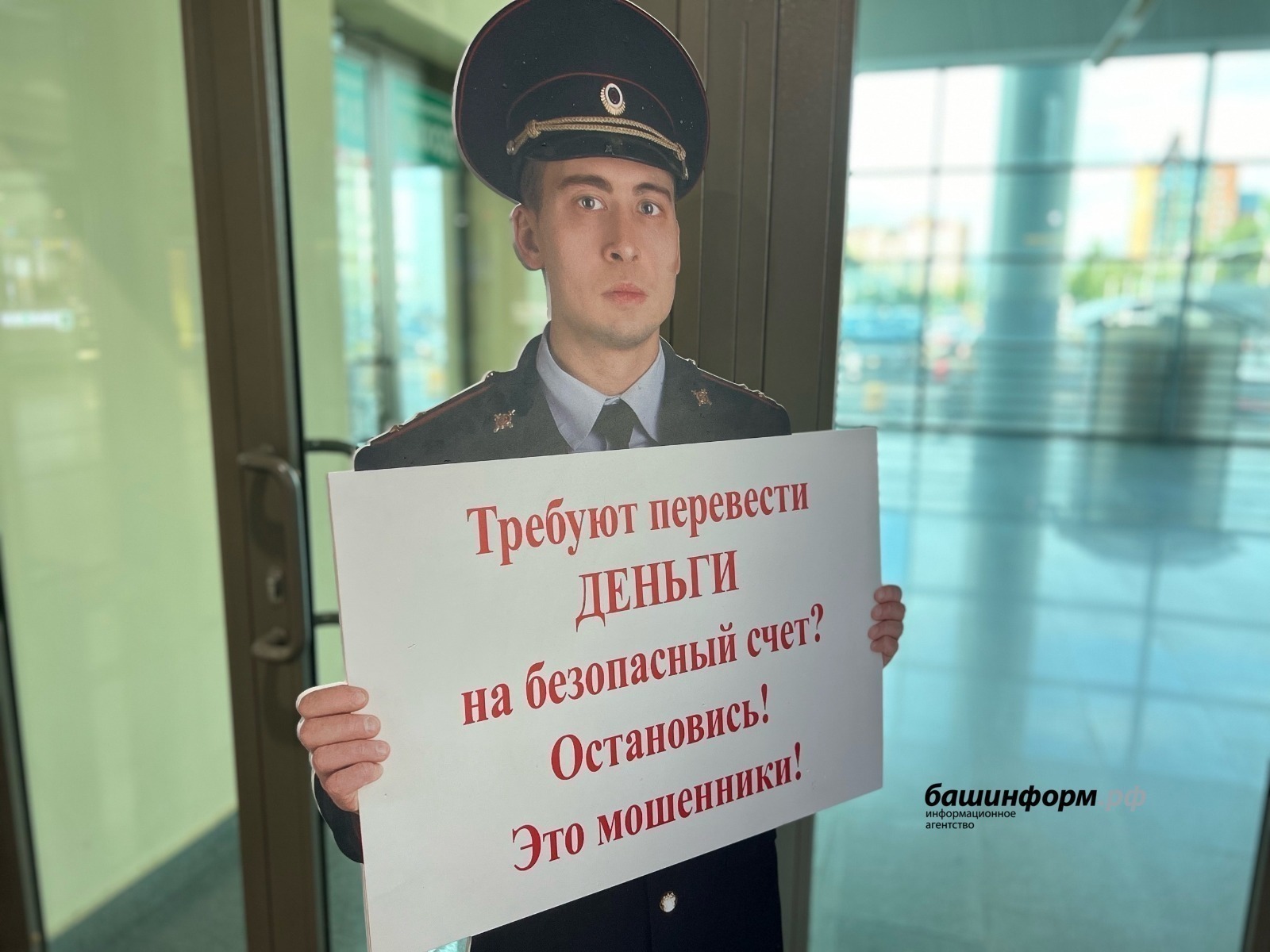 В Стерлитамаке банкиры уберегли бабушку от потери миллиона рублей