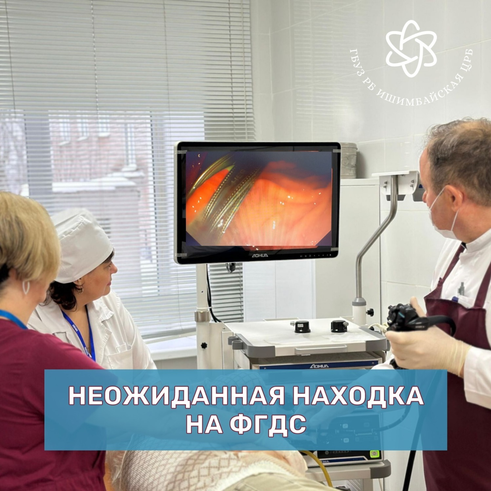 В Башкирии врачи вытащили из желудка пациента пять предметов