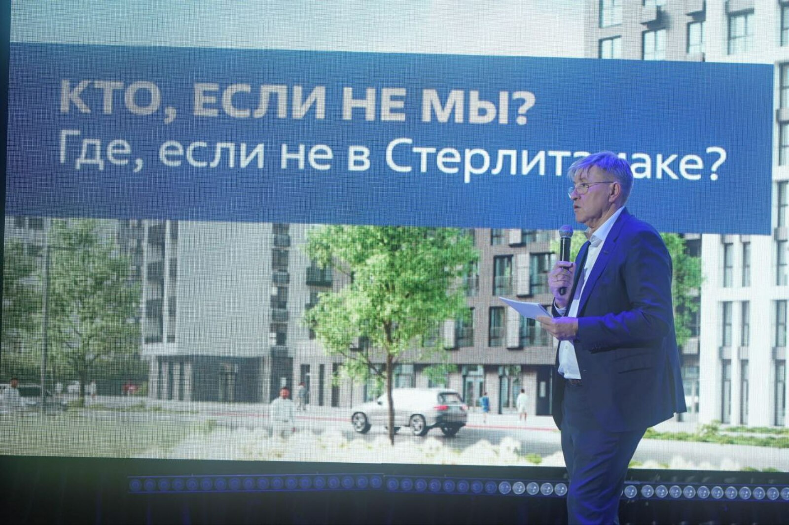 В Стерлитамаке будет построен новый жилой комплекс