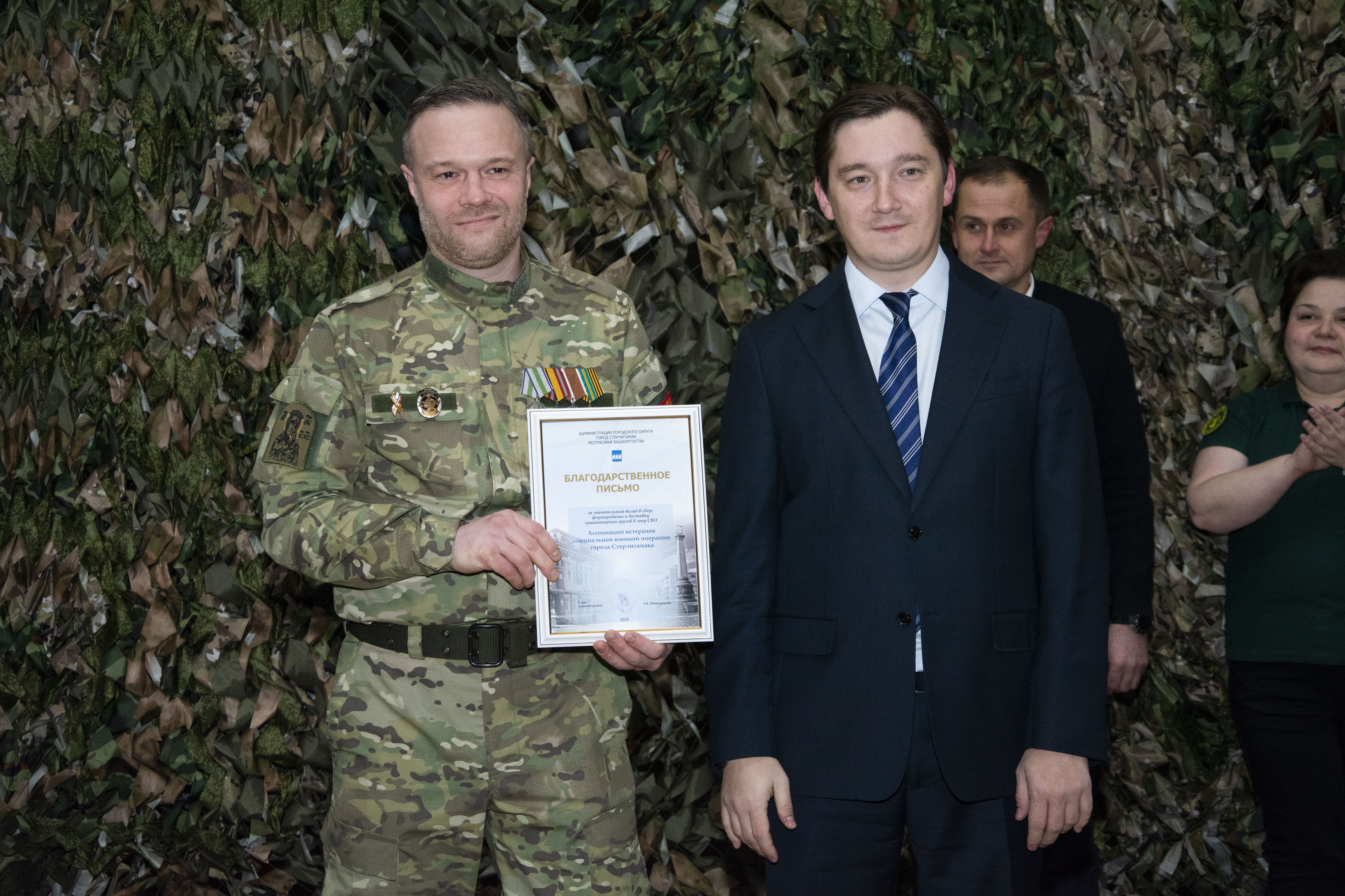 Помним, любим, ждём