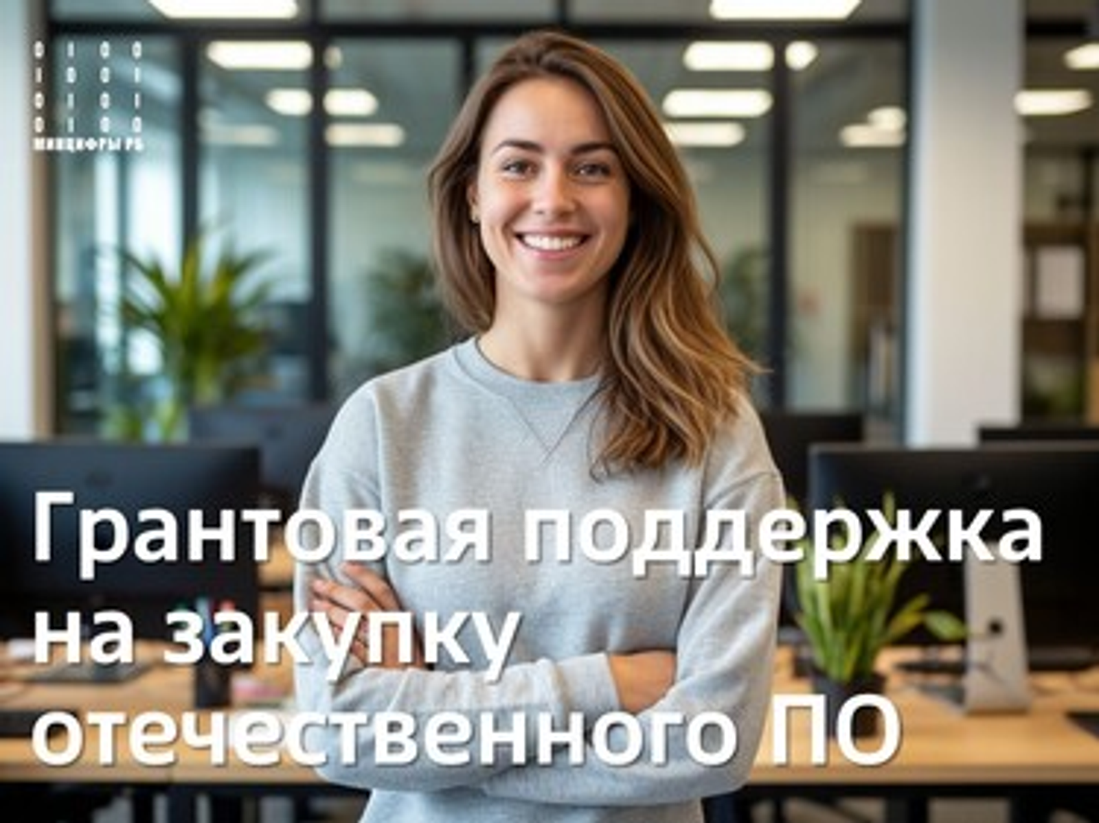 В Башкирии проводится отбор предприятий по выделению грантовой поддержки