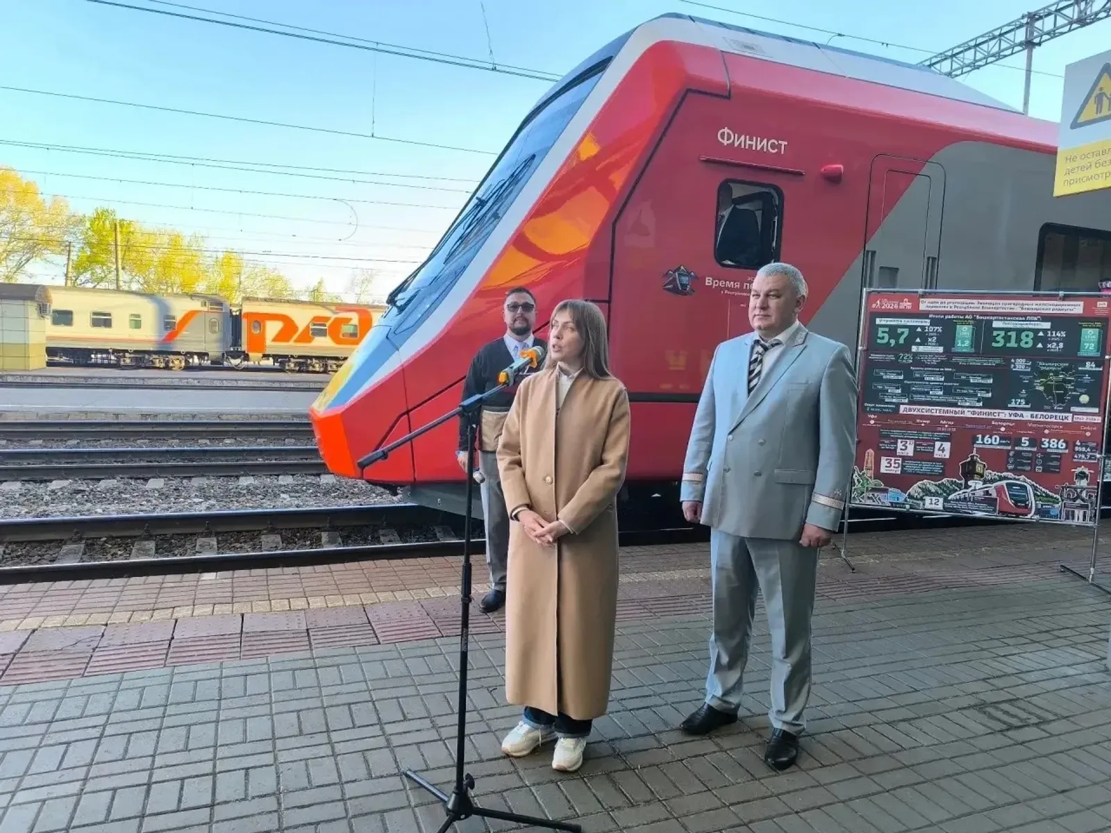 Впервые отправился в путь электропоезд "Финист"
