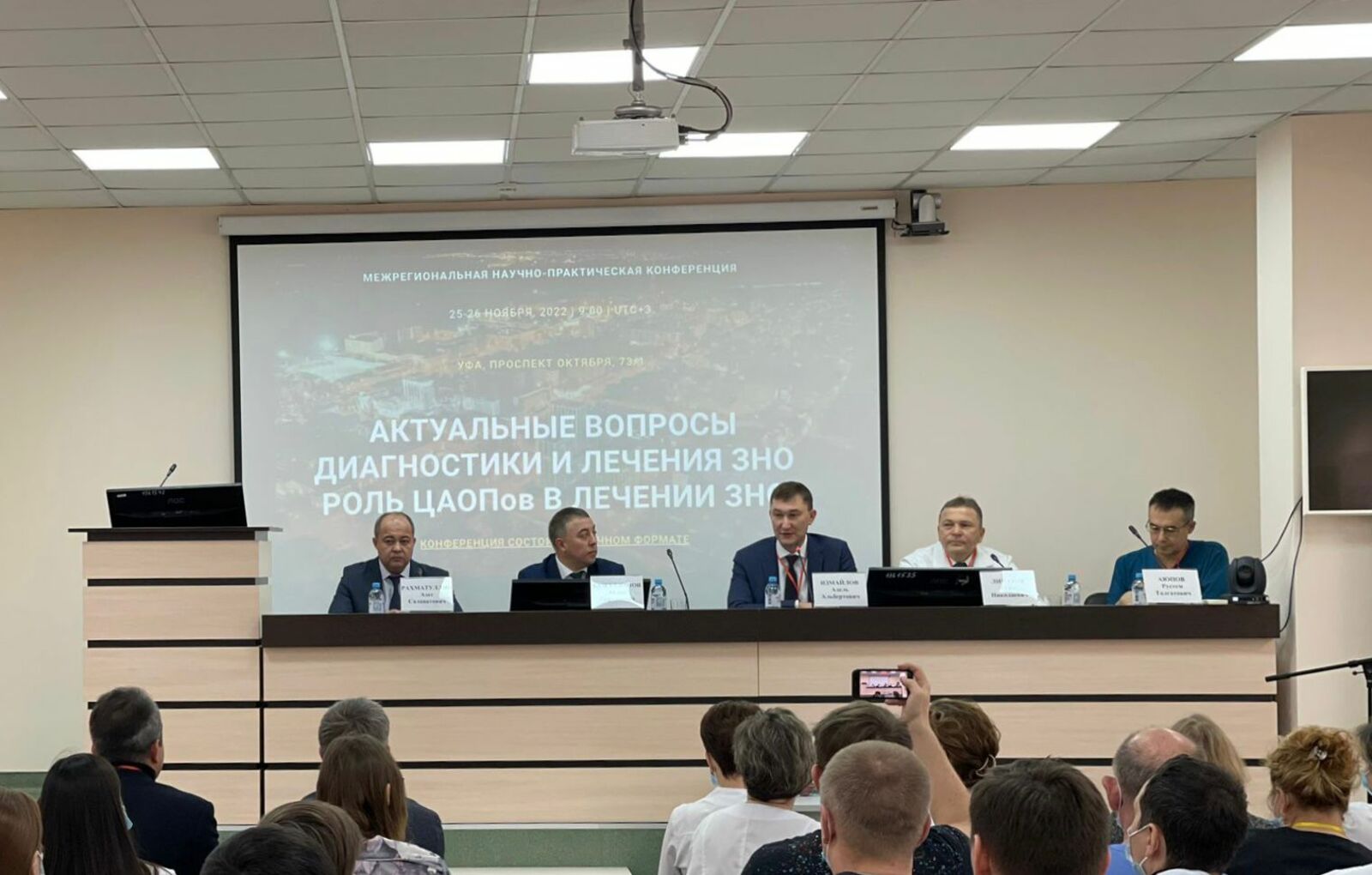 В Башкортостане стартовала Межрегиональная конференция по онкологии