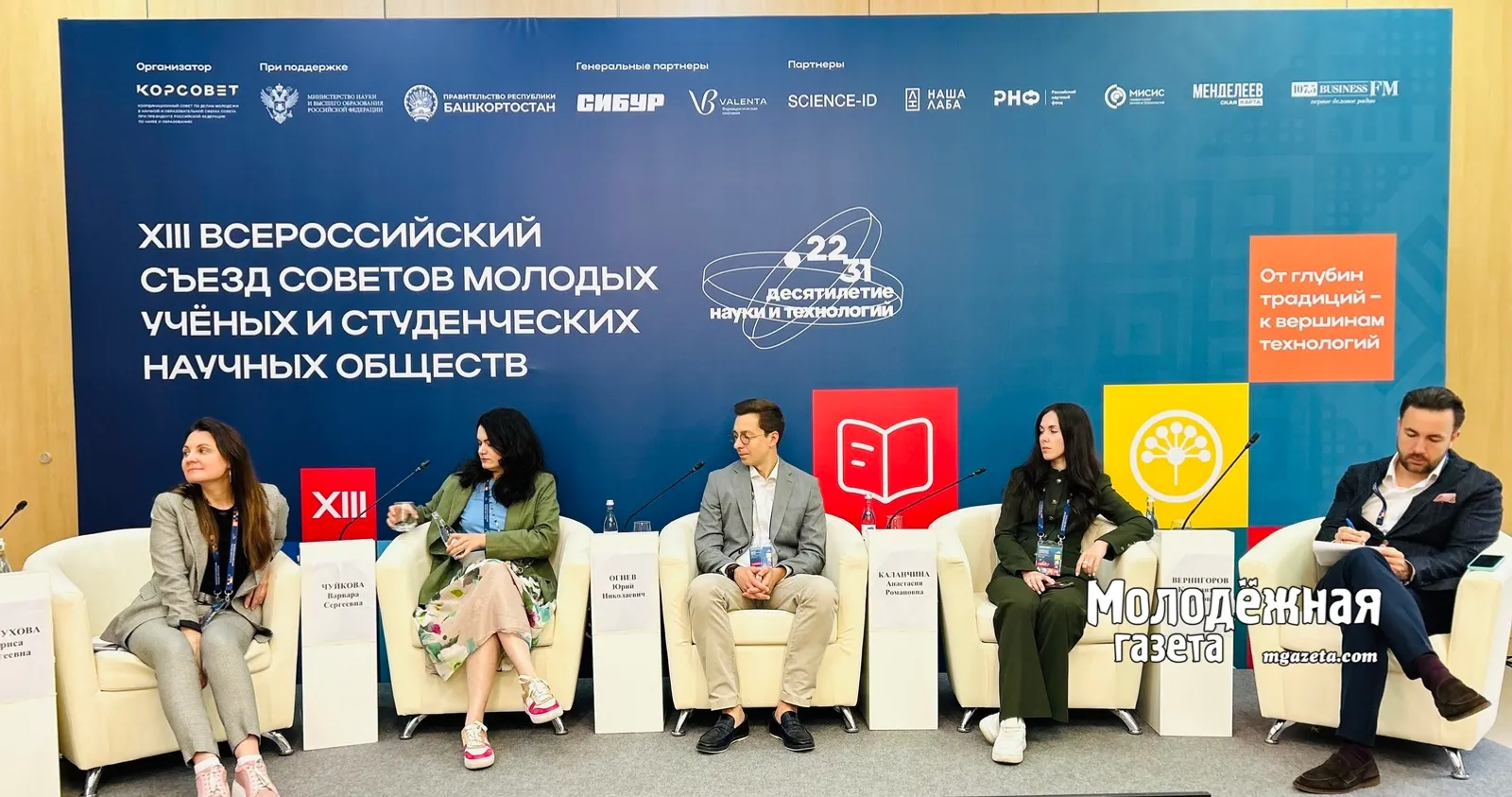 Кто еще готов помочь молодым ученым России