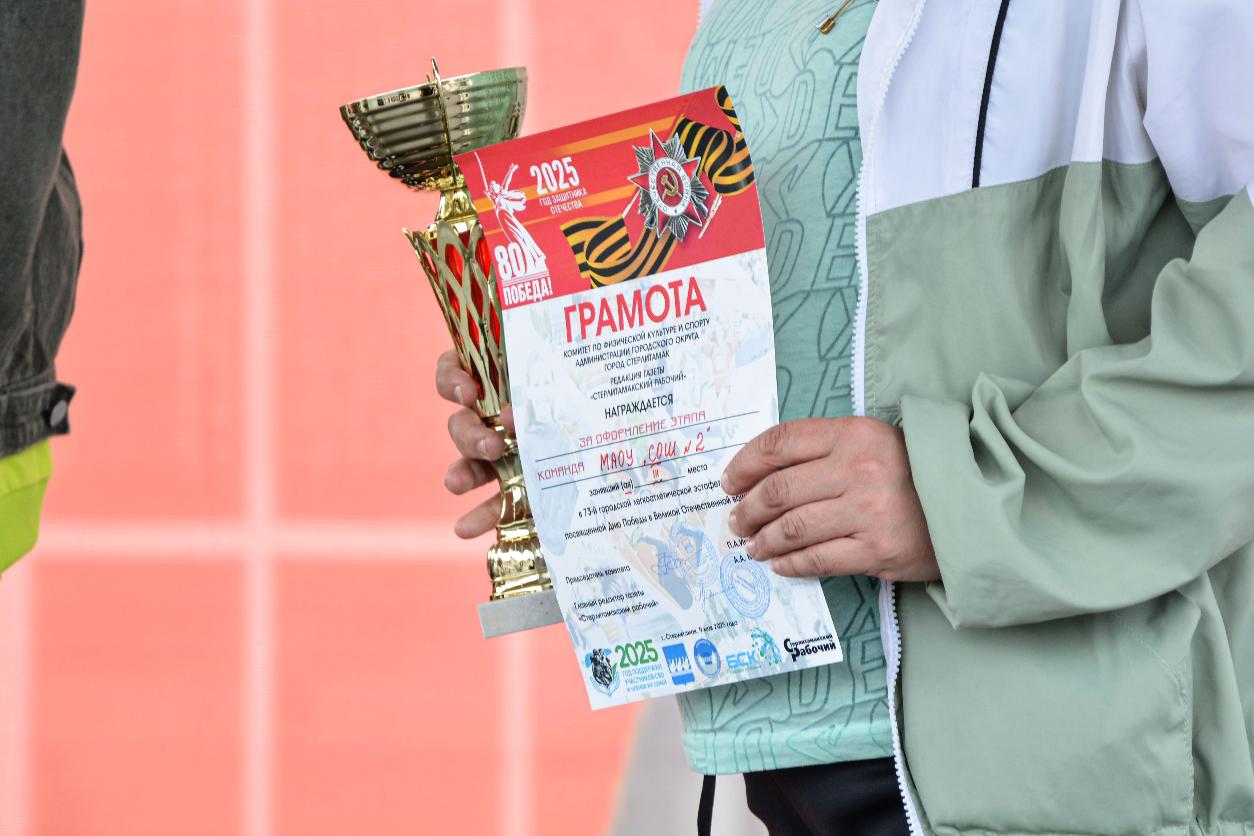 Бежим к новым победам!