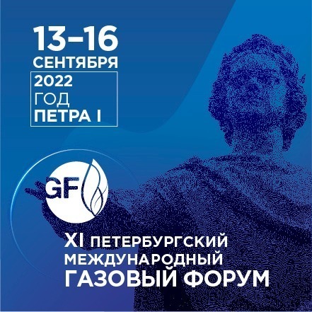 Башкирская делегация участвует в XI Петербургском международном газовом форуме