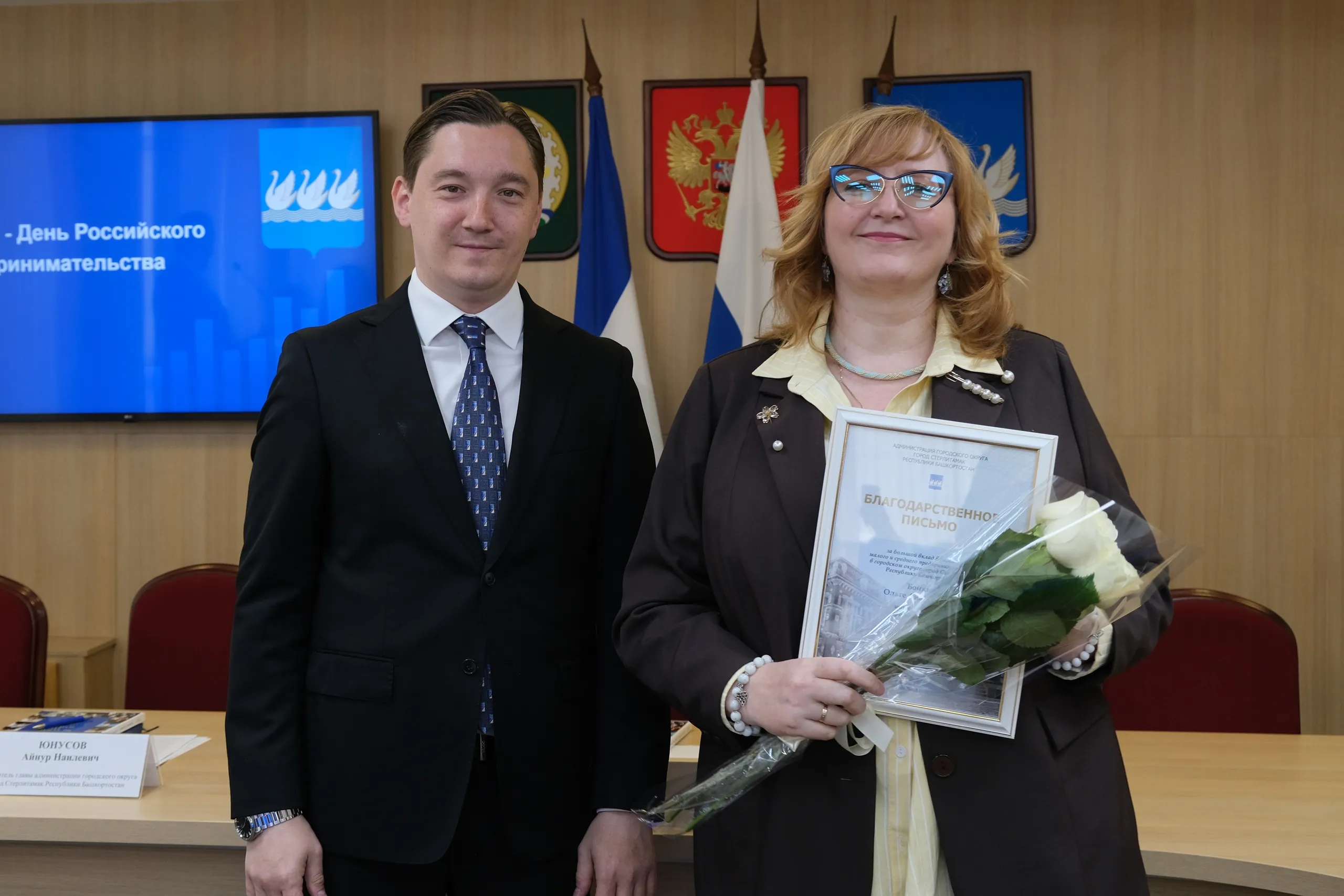 Развивают бизнес и Стерлитамак