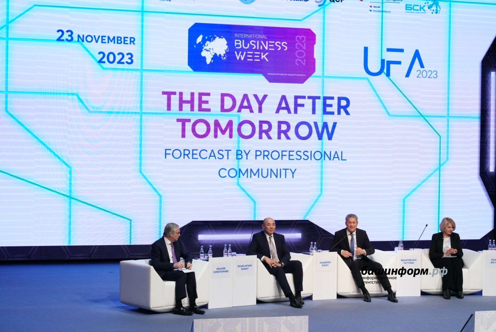 Радий Хабиров рассказал, как изменится Башкирия к 2030 году