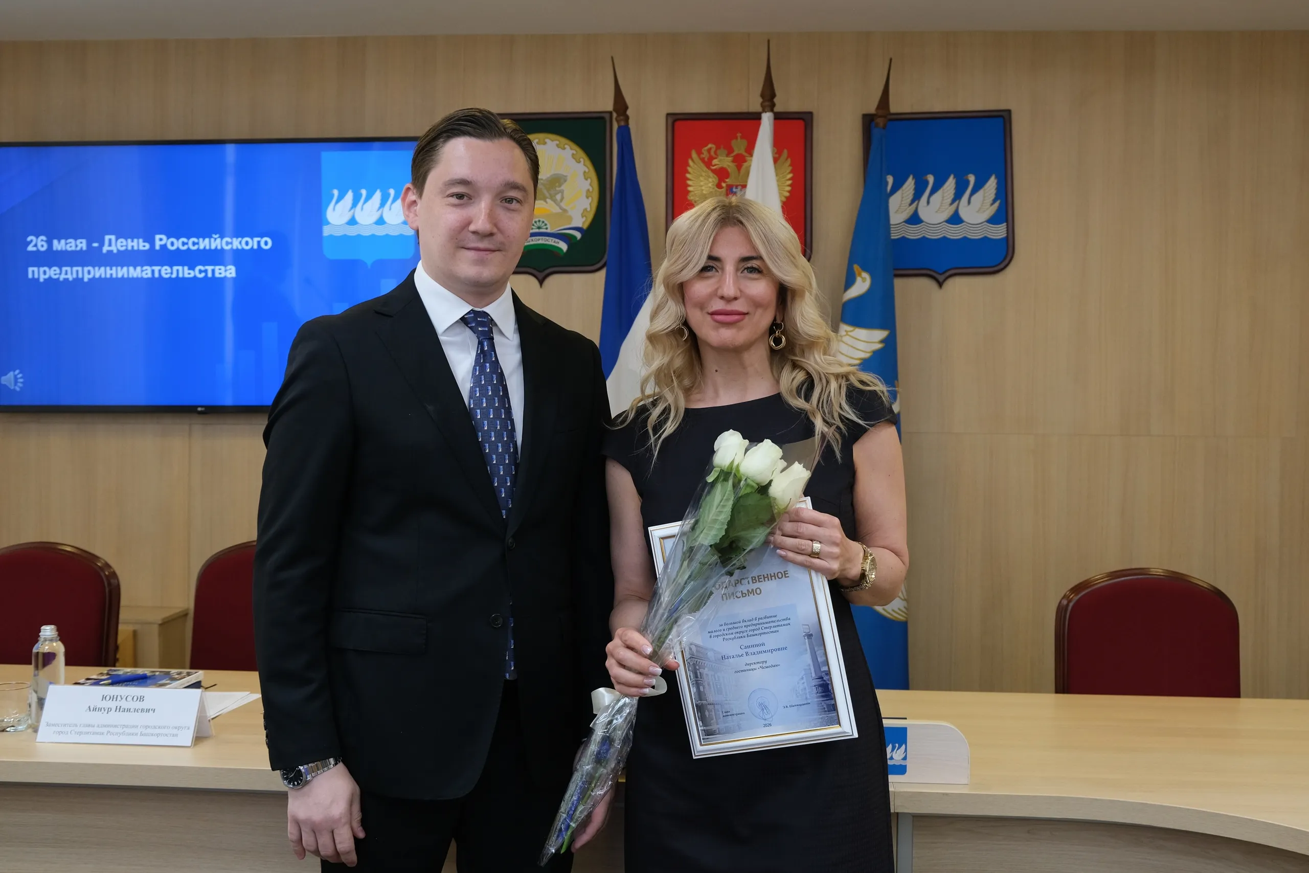 Развивают бизнес и Стерлитамак
